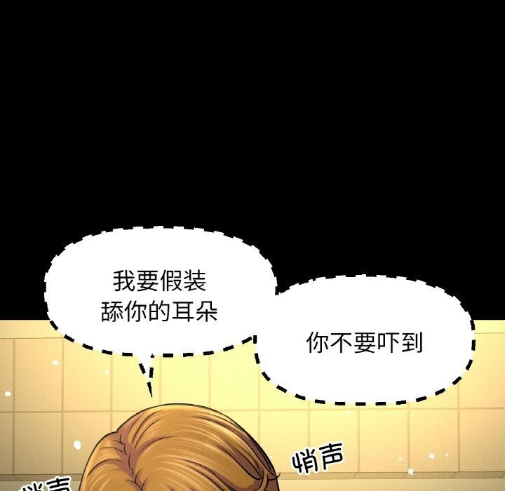 让人火大的她/我的女王 第46话 167.jpg