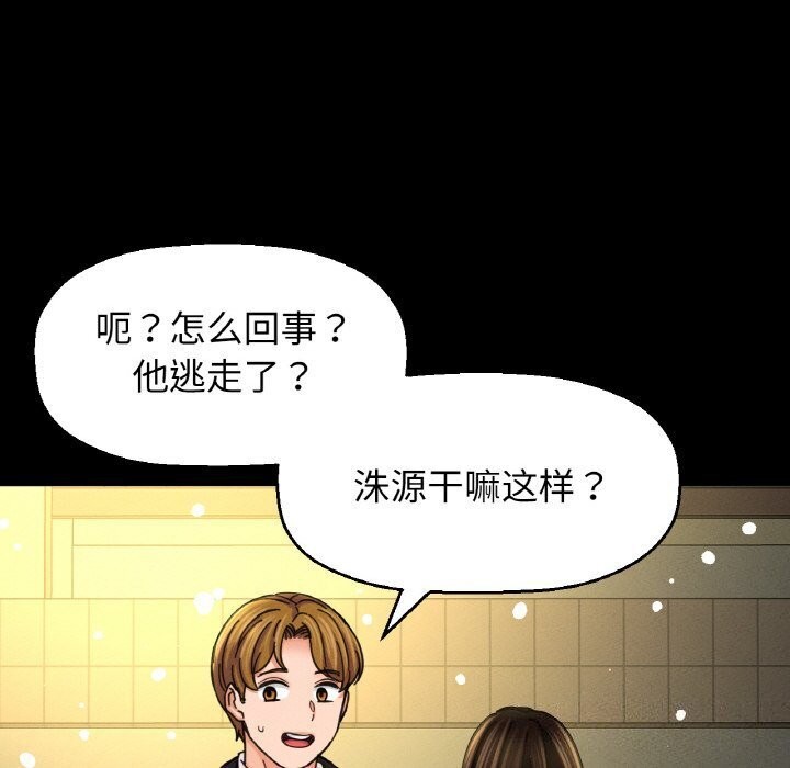 让人火大的她/我的女王 第46话 274.jpg