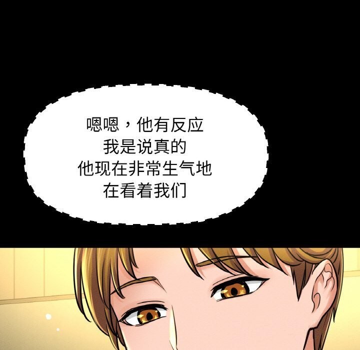 让人火大的她/我的女王 第46话 178.jpg