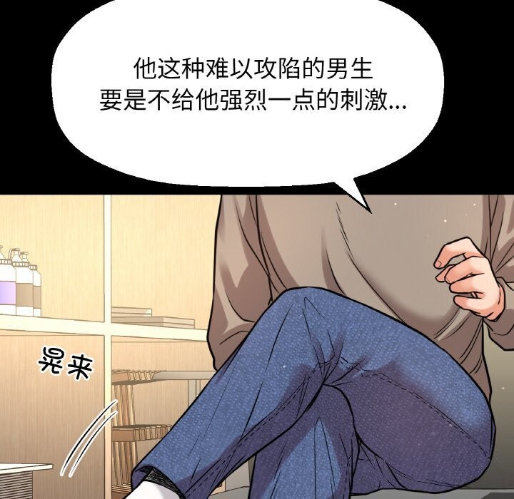 让人火大的她/我的女王 第46话 58.jpg