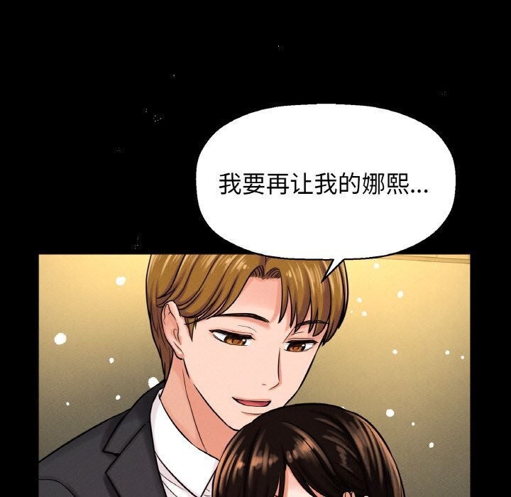 让人火大的她/我的女王 第46话 197.jpg