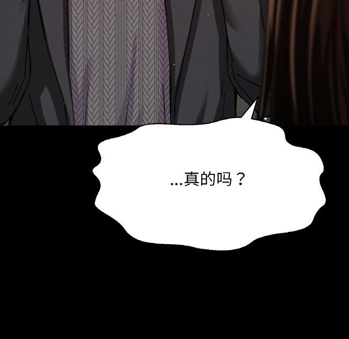 让人火大的她/我的女王 第46话 278.jpg