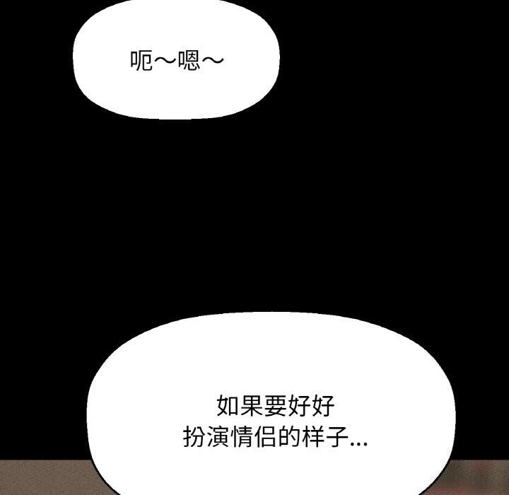 让人火大的她/我的女王 第46话 53.jpg