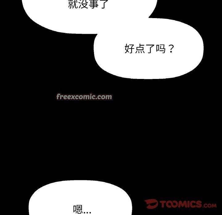 让人火大的她/我的女王 第46话 150.jpg