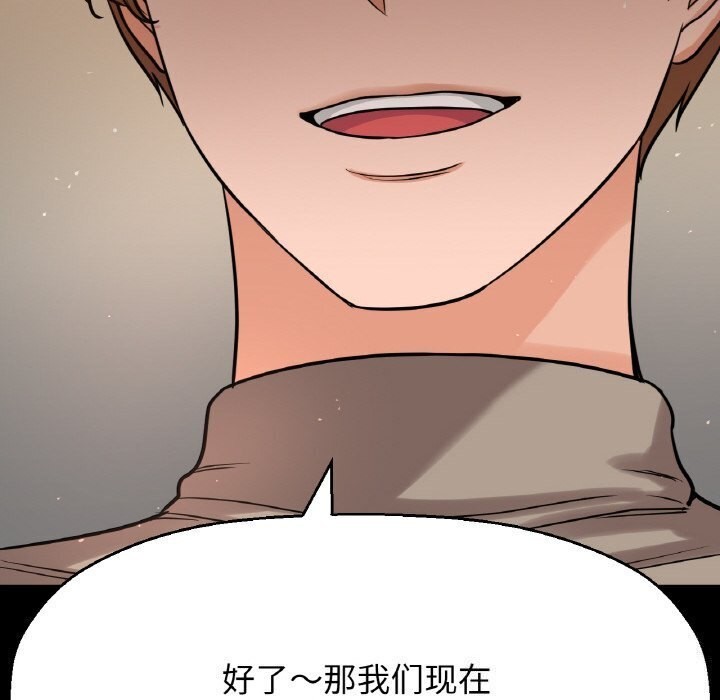 让人火大的她/我的女王 第46话 79.jpg