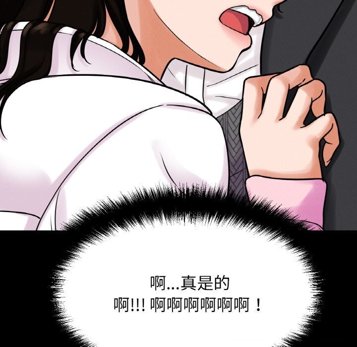 让人火大的她/我的女王 第46话 174.jpg