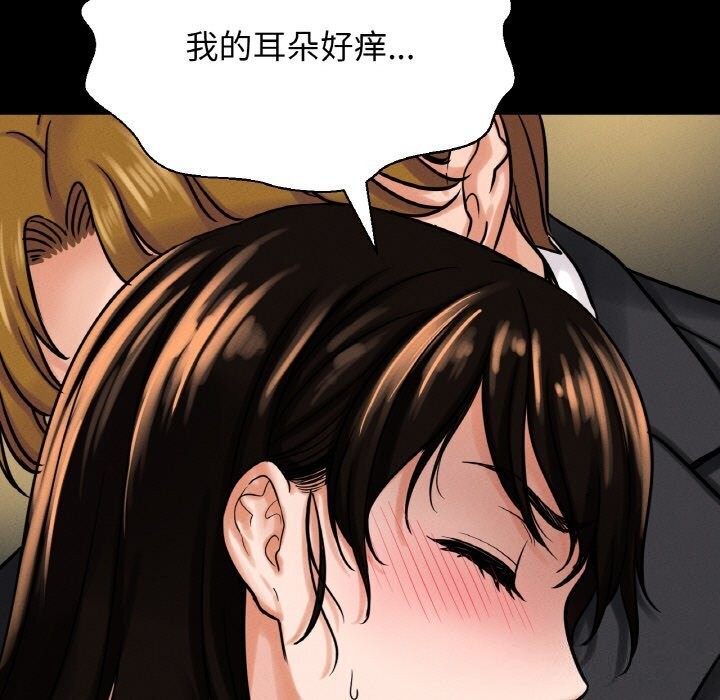 让人火大的她/我的女王 第46话 173.jpg