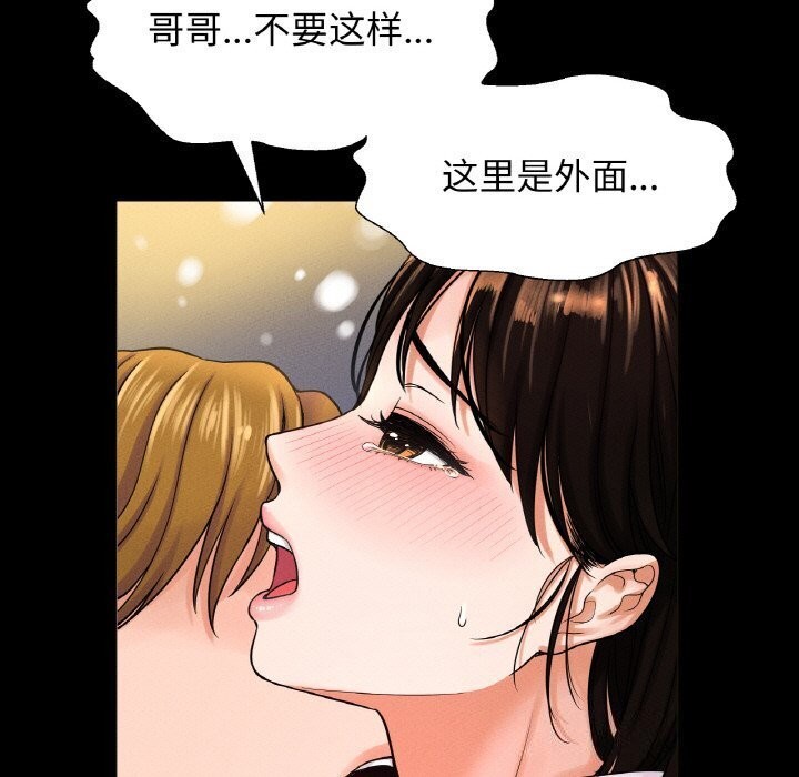 让人火大的她/我的女王 第46话 189.jpg