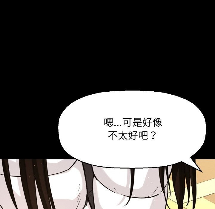 让人火大的她/我的女王 第46话 46.jpg