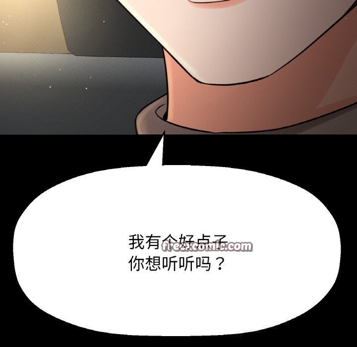 让人火大的她/我的女王 第46话 15.jpg