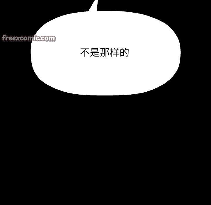 让人火大的她/我的女王 第46话 105.jpg