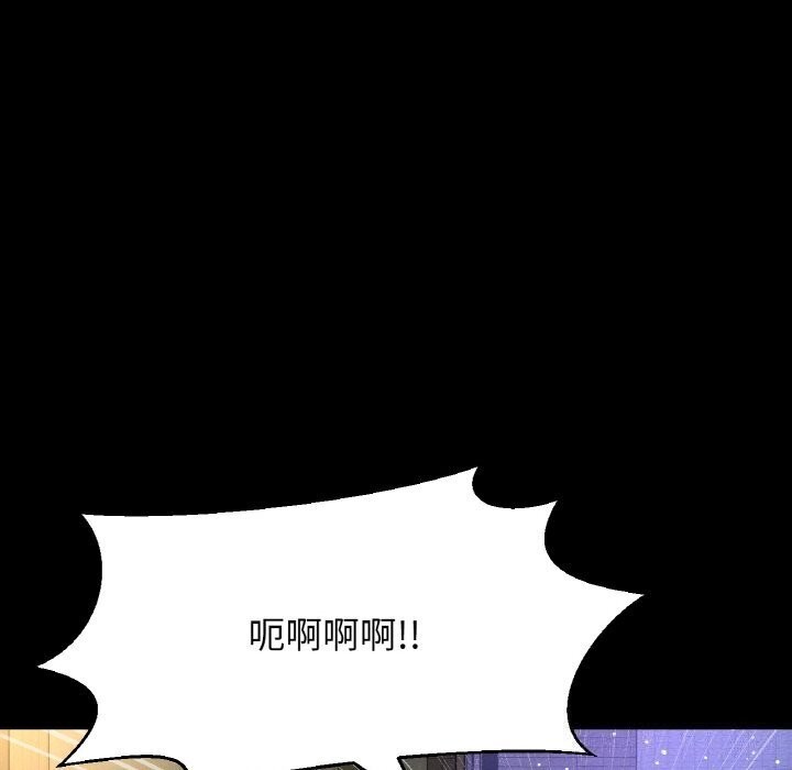 让人火大的她/我的女王 第46话 297.jpg