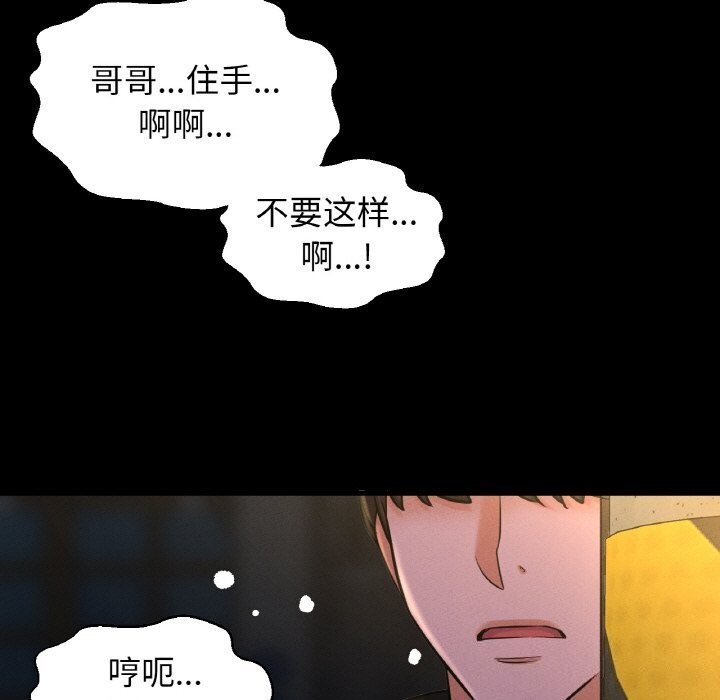 让人火大的她/我的女王 第46话 213.jpg