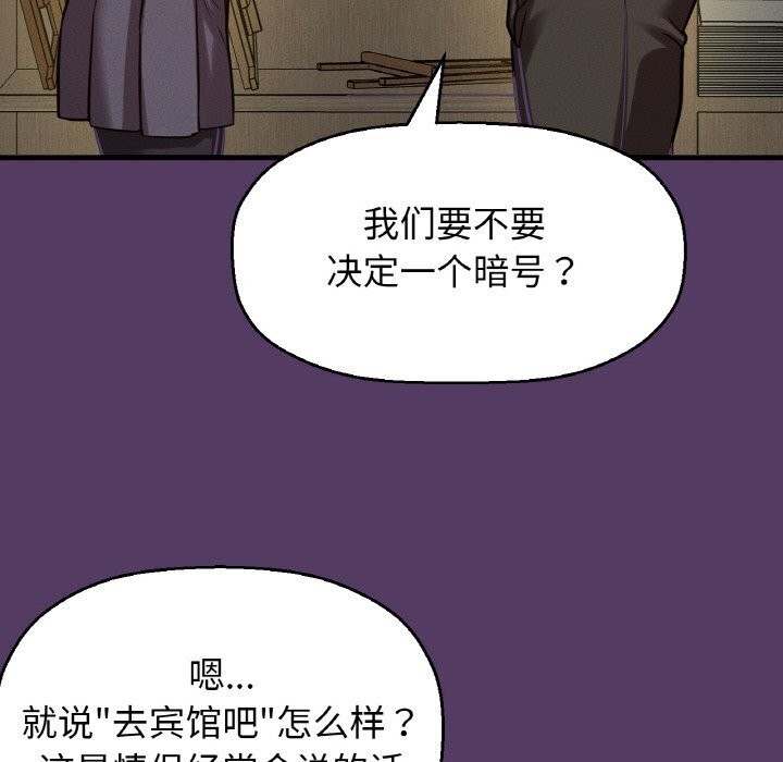 让人火大的她/我的女王 第46话 220.jpg