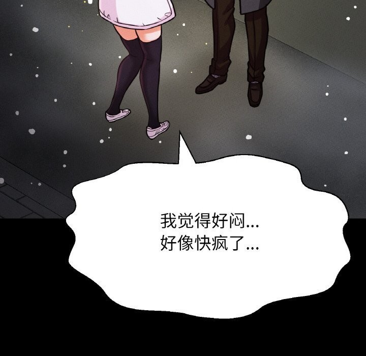 让人火大的她/我的女王 第46话 140.jpg