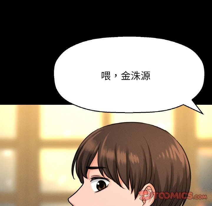 让人火大的她/我的女王 第46话 96.jpg