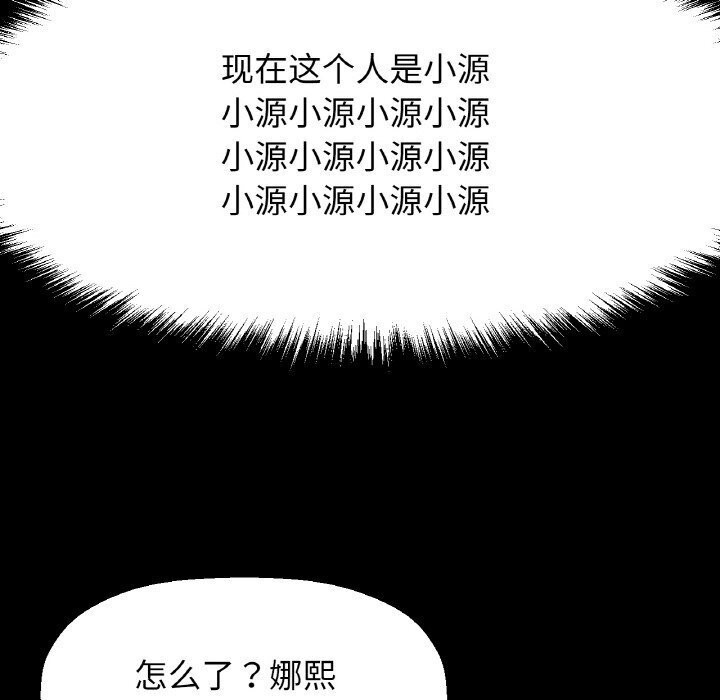 让人火大的她/我的女王 第46话 192.jpg