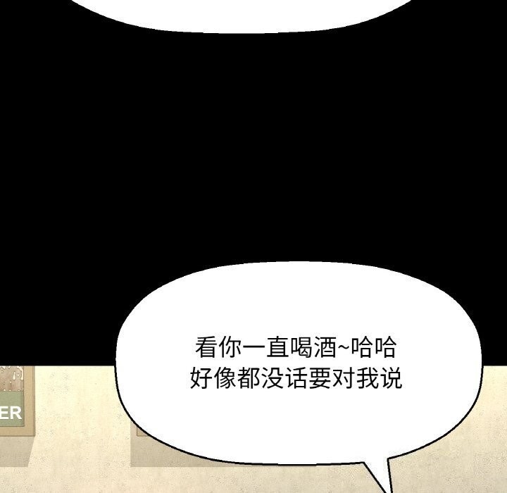 让人火大的她/我的女王 第46话 101.jpg