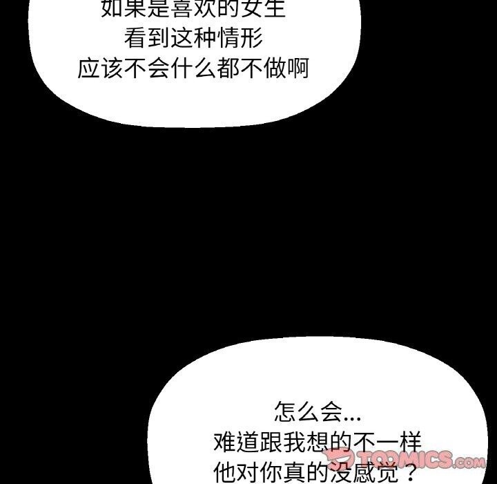 让人火大的她/我的女王 第46话 276.jpg