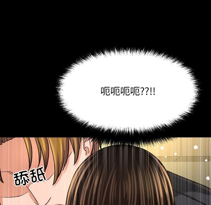 让人火大的她/我的女王 第46话 169.jpg