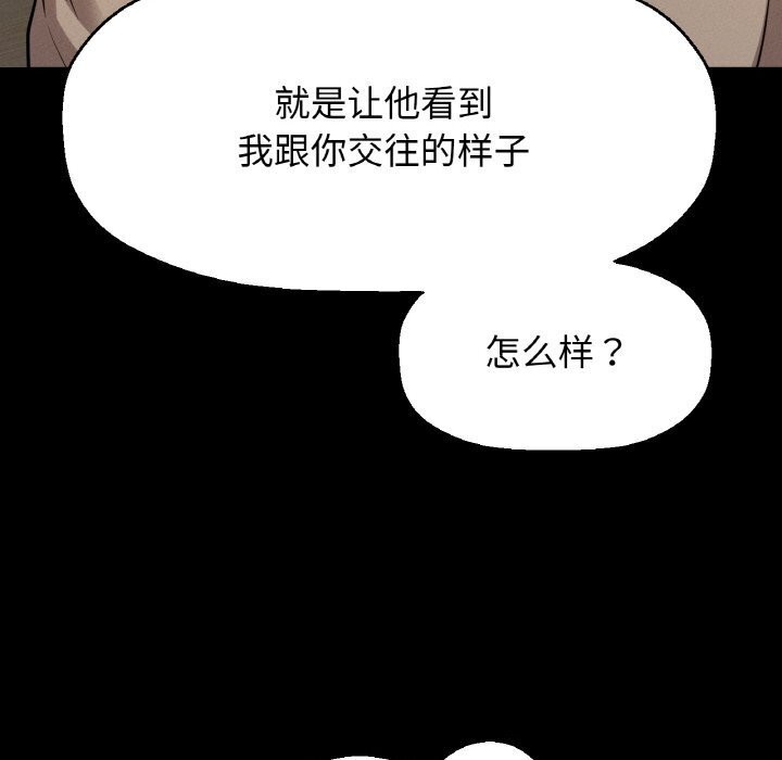 让人火大的她/我的女王 第46话 31.jpg