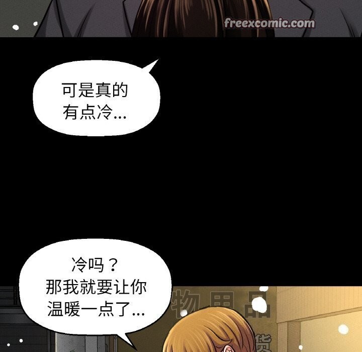 让人火大的她/我的女王 第46话 165.jpg