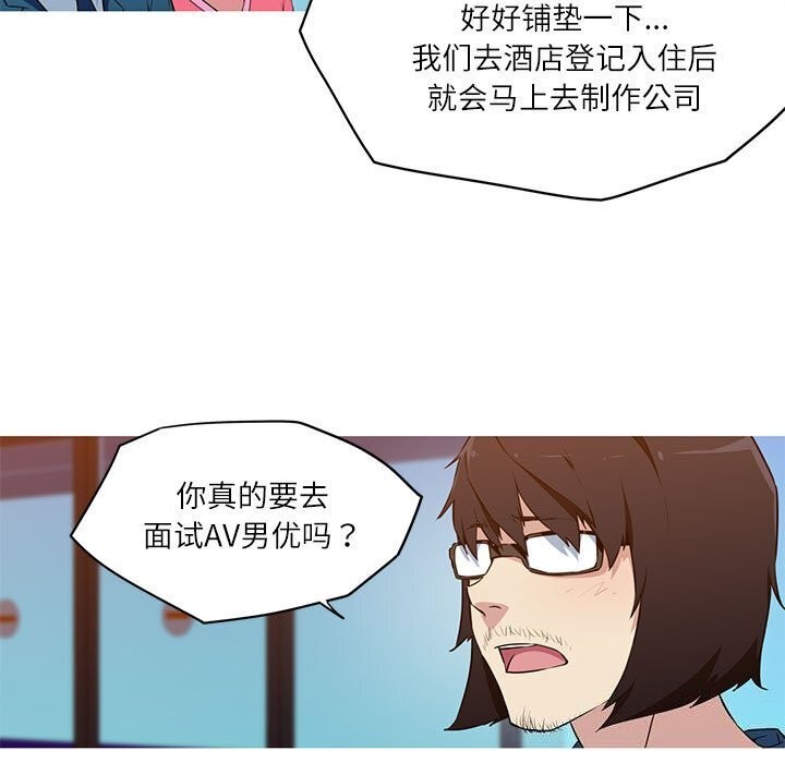 我的梦幻女友 第31话 42.jpg