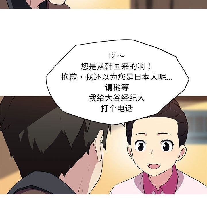 我的梦幻女友 第31话 18.jpg