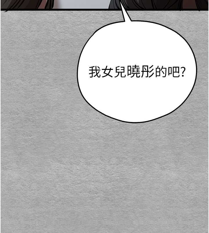 初次深交请多指教 第74话-妳得做到我爽为止 148.jpg