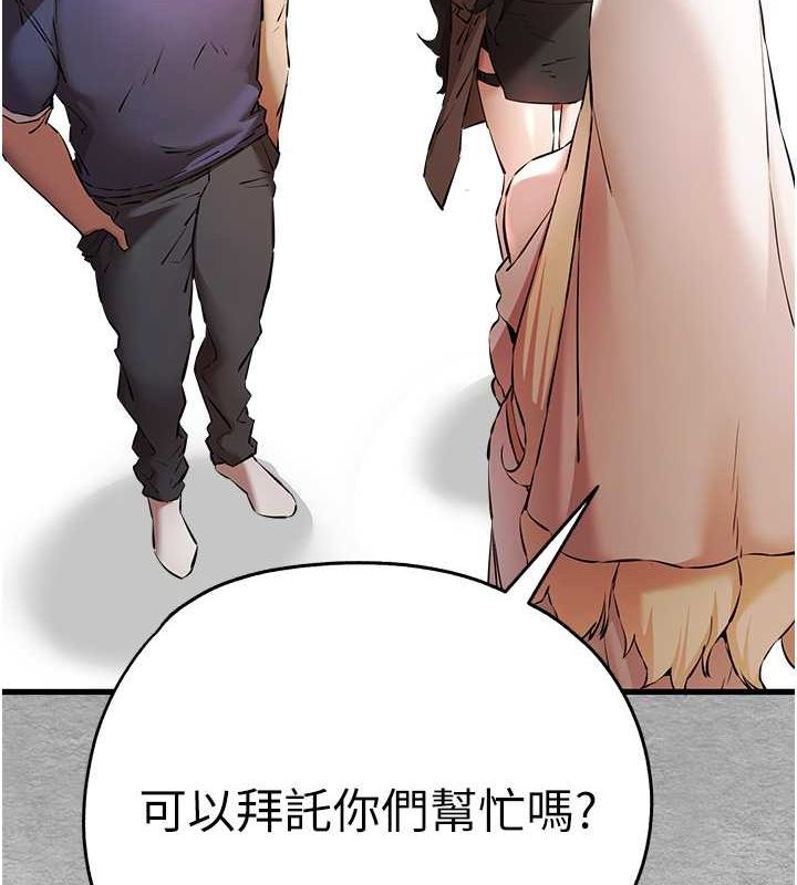 初次深交请多指教 第74话-妳得做到我爽为止 66.jpg