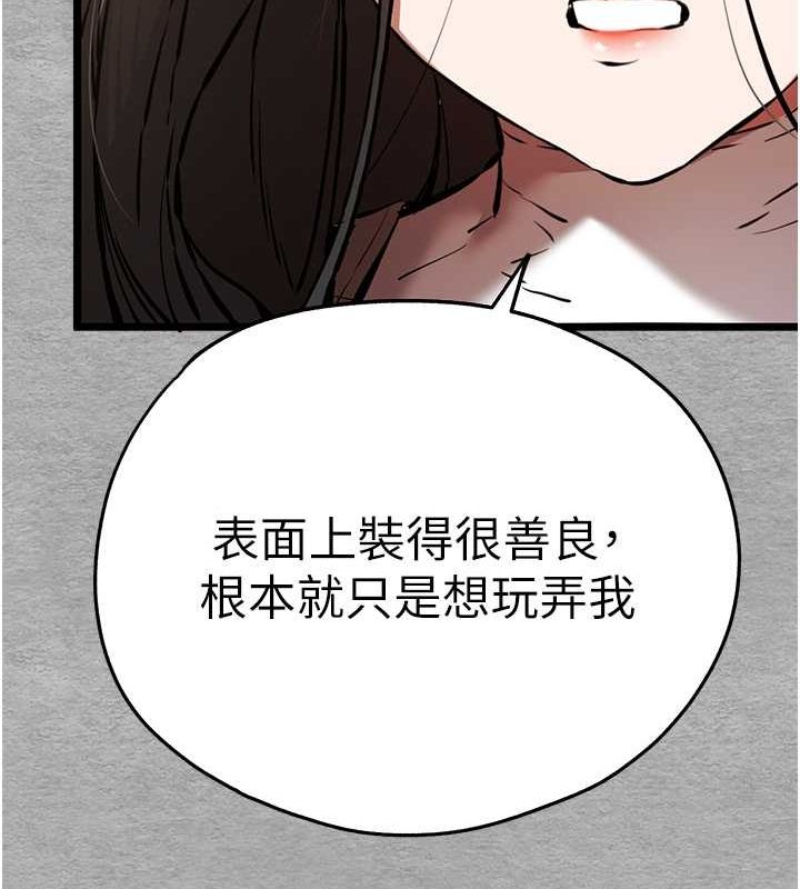 初次深交请多指教 第74话-妳得做到我爽为止 133.jpg