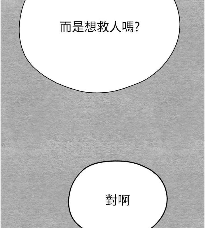 初次深交请多指教 第74话-妳得做到我爽为止 121.jpg