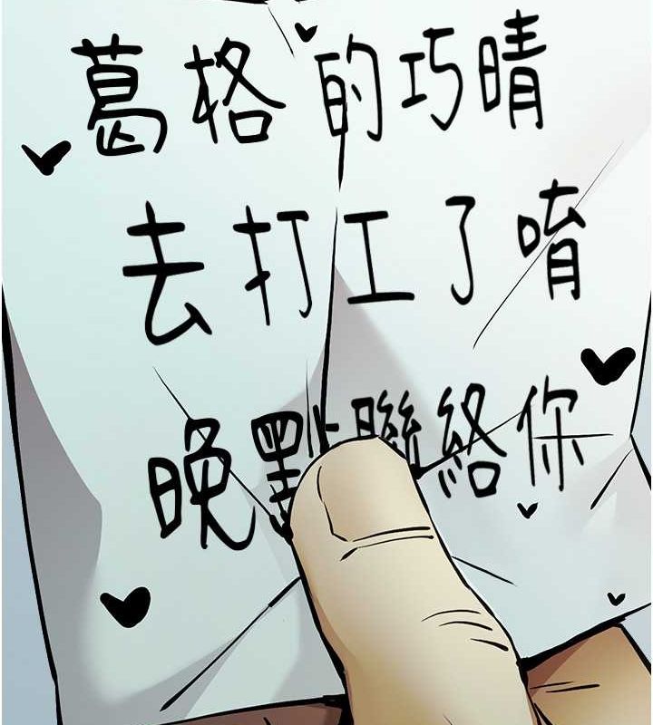 初次深交请多指教 第74话-妳得做到我爽为止 15.jpg