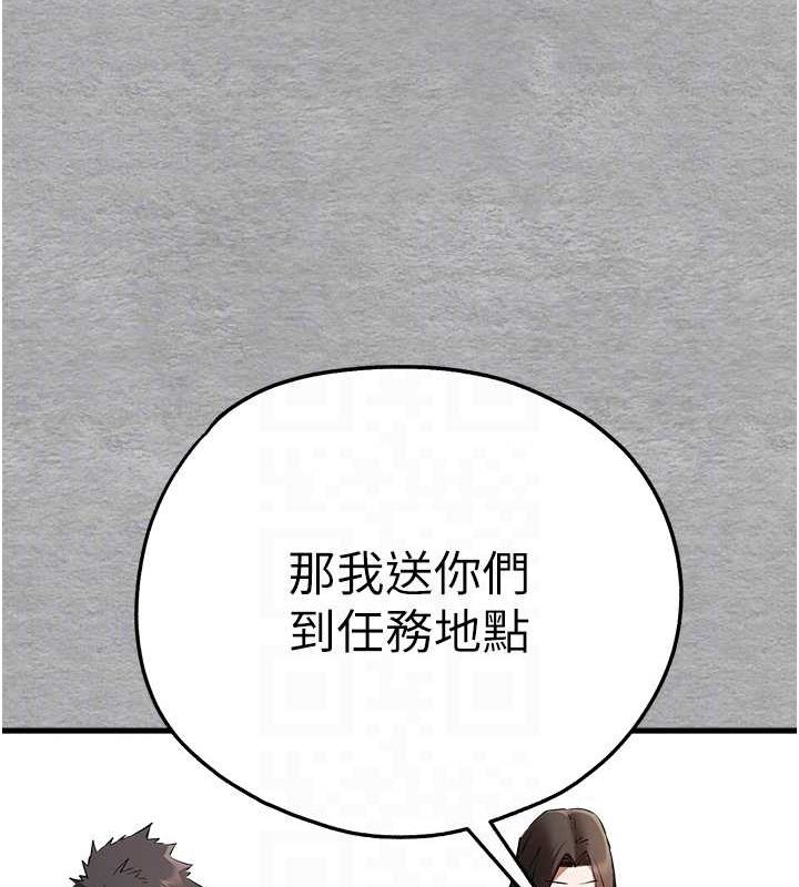 初次深交请多指教 第74话-妳得做到我爽为止 87.jpg