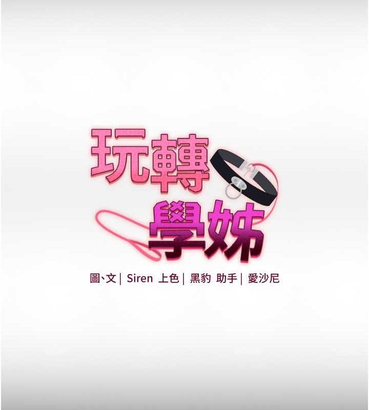 玩转学姊 第40话-和抖M教授的第一次过招 16.jpg