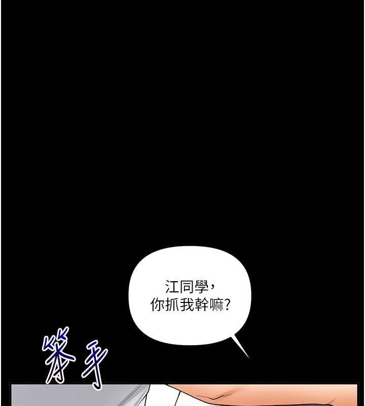 玩转学姊 第40话-和抖M教授的第一次过招 66.jpg