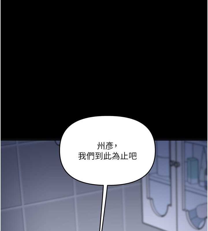 玩转学姊 第40话-和抖M教授的第一次过招 163.jpg