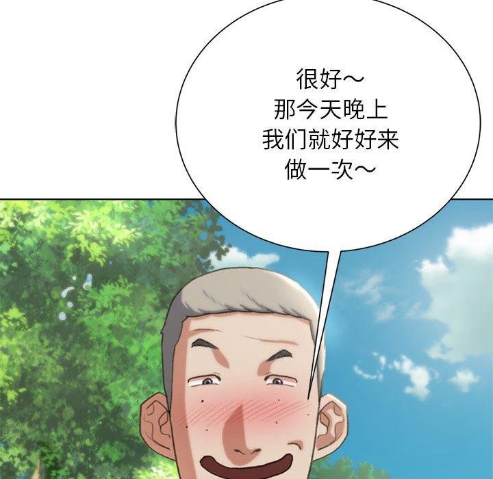 危险同学会 第41话 129.jpg