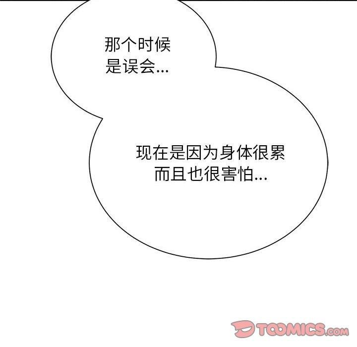 危险同学会 第41话 148.jpg