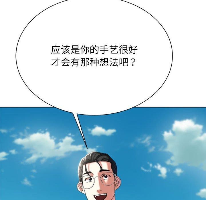 危险同学会 第41话 49.jpg