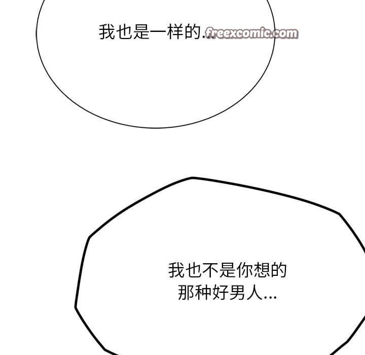 危险同学会 第41话 75.jpg