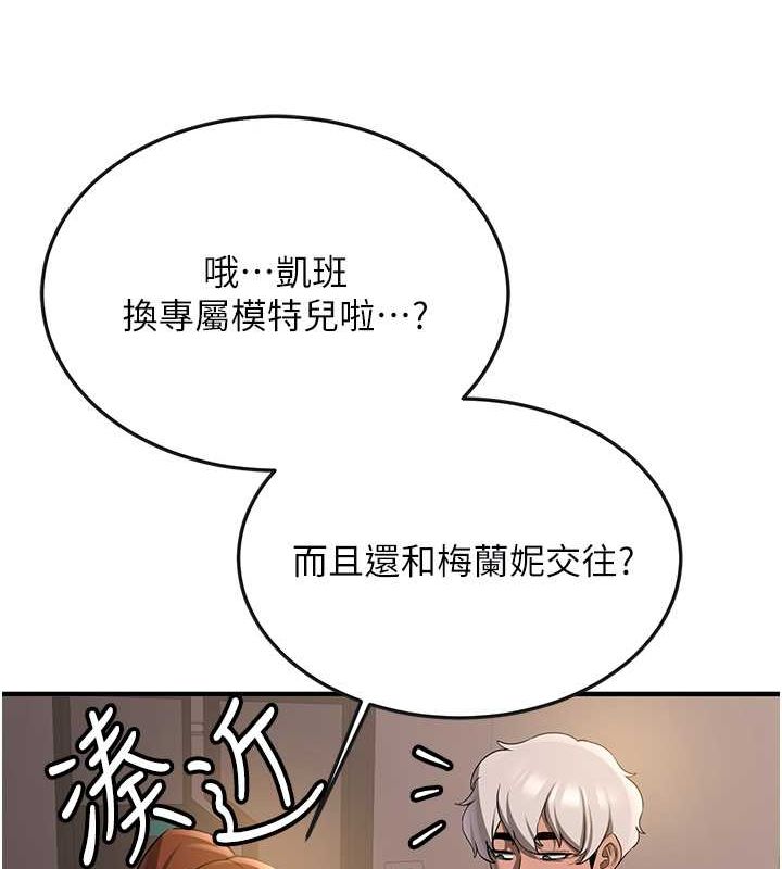 抢女友速成班 第68话-人家也想要肉棒的安慰 22.jpg