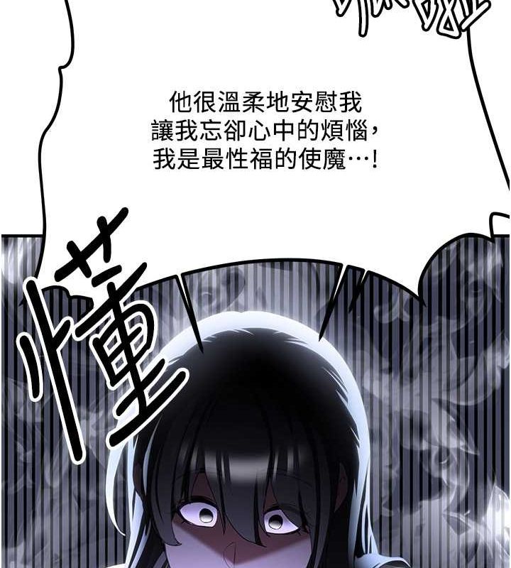 抢女友速成班 第68话-人家也想要肉棒的安慰 84.jpg