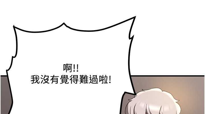 抢女友速成班 第68话-人家也想要肉棒的安慰 38.jpg