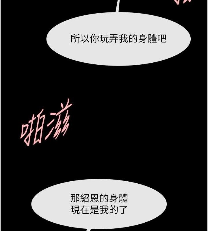 炸裂吧!巨棒 第54话-我来当你的肉便器♥ 109.jpg