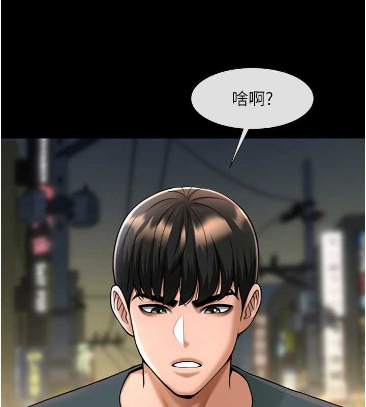 炸裂吧!巨棒 第54话-我来当你的肉便器♥ 68.jpg