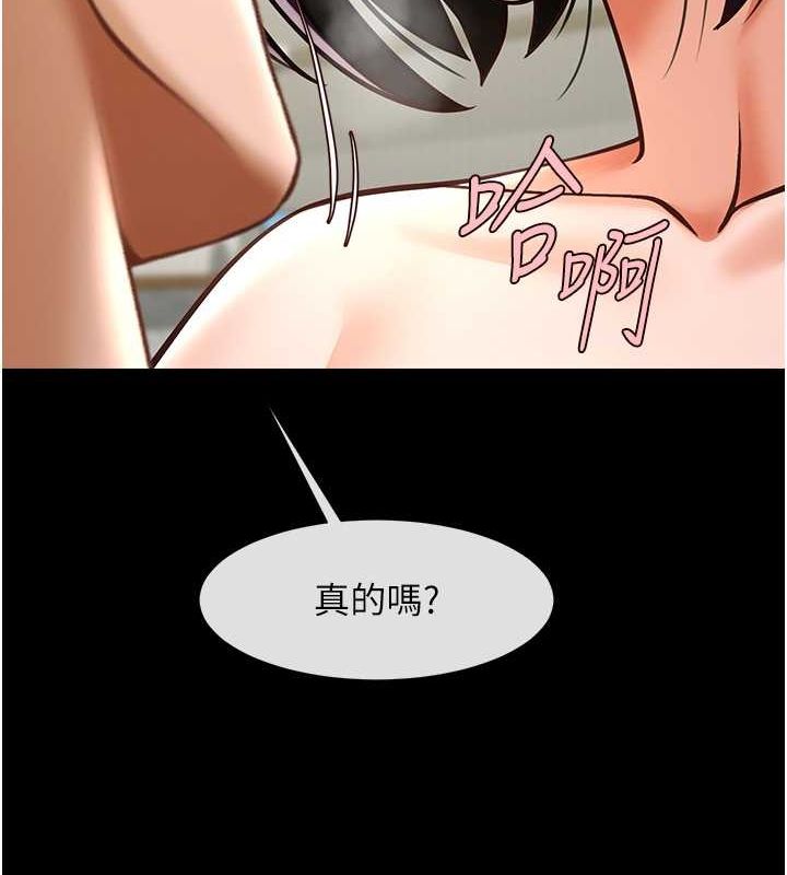 炸裂吧!巨棒 第54话-我来当你的肉便器♥ 106.jpg