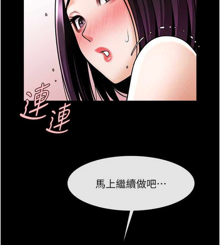 炸裂吧!巨棒 第54话-我来当你的肉便器♥ 120.jpg