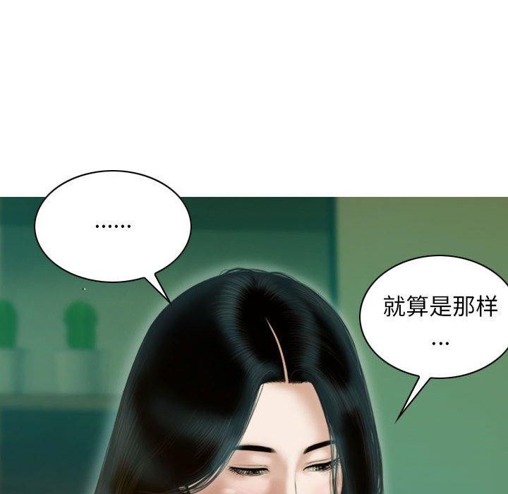 不可抗拒的吸引 第31话 77.jpg