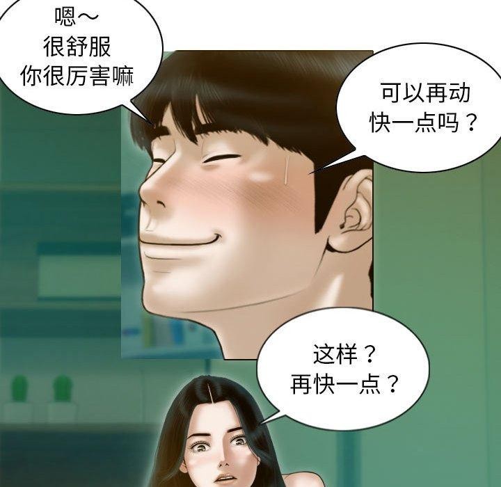 不可抗拒的吸引 第31话 29.jpg